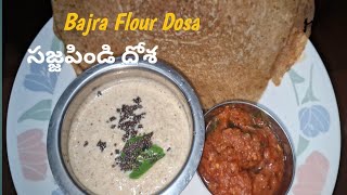 Healthy dosaBajra Flourసజ్జపిండిదోశfasttasty crispy 👌 😋 HARFOODCHANNEL [upl. by Etnaid]