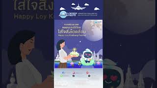 🌕 สุขสันต์วันลอยกระทง ✨🌊ร่วมสืบสานประเพณีไทยและอนุรักษ์สิ่งแวดล้อม 🍃🎇 [upl. by Proud]