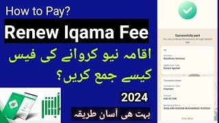 How to pay iqama renewal fees online  Iqama renewal krwany ki fees kesy jama kerwyn  Saudi Arabia [upl. by Dleifxam]