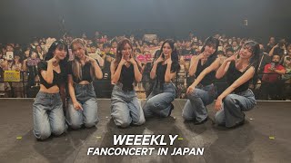 FULL Weeekly Fanconcert WUF In Japan ONLINE STREAMING [upl. by Adlare4]