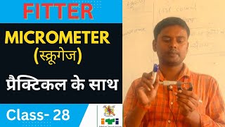 Micrometerस्क्रूगेजFitter TheoryClass28sunilsiriti [upl. by Assenyl]