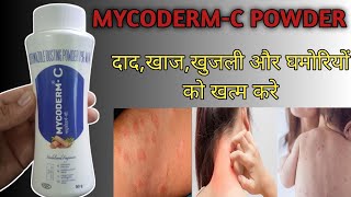 MYCODERMC POWDER uses in hindiMYCODERMC POWDERClotrimazole dusting PowderPharma with Vikram [upl. by Baalman]