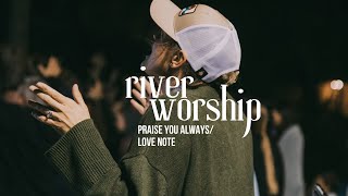 Praise You AlwaysLove Note  The Bluejay House  UPPERROOM  ft River Worship [upl. by Rudyard]