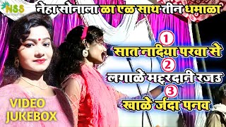 नेहा सोनाली का एक साथ 3 धमाका  sat nadiya parwa se mor  kha ke jarda panwa  lagake machardani [upl. by Morentz]