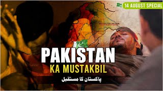 Independence Day Special PSM quot Pakistan ka Mustakbilquot The brain drain crisis in Pakistan  2023 [upl. by Haraj]