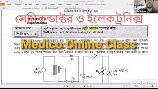 Medico Online Class  সেমিকন্ডাক্টর ও ইলেকট্রনিক্সFaisal Halderমেডিকো অনলাইন ক্লাস AllRequestPDF [upl. by Iohk]