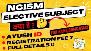 NCISM  Elective Subjects for BAMS BUMS BSMS Students  AYUSH ID   Compulsory   Full details 🔥 [upl. by Ecidnarb147]