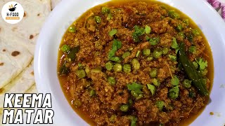 Keema Matar Recipe By H FOOD  قیمہ مٹر  Sheri Special [upl. by Ocicnarf]