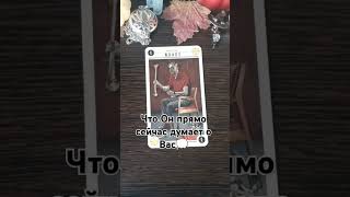 таро tarot гадание tarologinya таролог тароонлайн гаданиенатаро [upl. by Occer777]