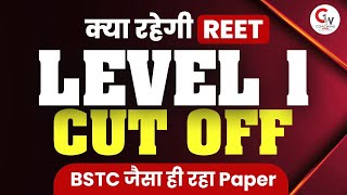 क्या रहेगी REET Mains Level 1 Exam Cut Off 2023  REET Level 1 Exam Cut Off  Cut Off REET 2023 [upl. by Malley]