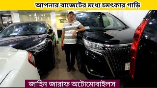 আপনার বাজেটের মধ্যে চমৎকার একটা গাড়ি। Noah esquire car price Bangladesh।Used car bd price।car price [upl. by Chalmer213]