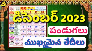 December2023 Telugu Calendar  December2023 FestivalsPanchangam  Important Days in December 2023 [upl. by Anehsat]