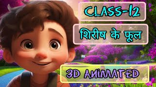 Class12 shirish ke phool  शिरीष के फूल  full animated explanation  NCERT FULL SUMMARY [upl. by Meid902]