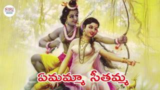 YEMAMMAA SEETAMMA  RAYANAM CHEKKA BAJANA  SIRI MUSIC [upl. by Alfie]