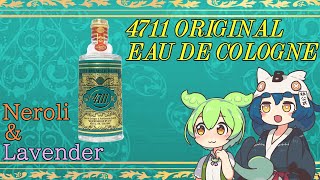 【香水ミニレビュー】4711 オーデコロン Mäurer amp Wirtz 【ずんだもんと楽しむ香水の世界vol40】 [upl. by Anaoy]