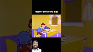 Iron man ki sasti copy ytshorts shortsvideo youtubeshorts 4kmeme shortsfeed animatedcartoon [upl. by Elbring20]