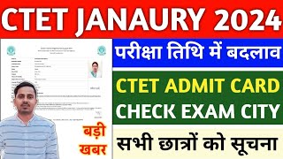 CTET EXAM DATE CHANGE  CTET ADMIT CARD 2024  CTET CHECK EXAM CITY  CTET 21 JAN 2024  CTET 2024 [upl. by Alicec]