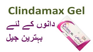 Clindamax gel uses and side effects in urdu  Clindamycin phosphate for acne treatment [upl. by Atel]