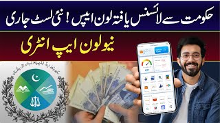 New Loan App 2024  Real Loan App In Pakistan 2024  Get instant Loan from PakCredit loan app [upl. by Atikir834]