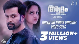 Adam Joan  Arikil Ini Njaan Varaam Song Video Prithviraj Sukumaran Bhavana  Deepak Dev Official [upl. by Nims]