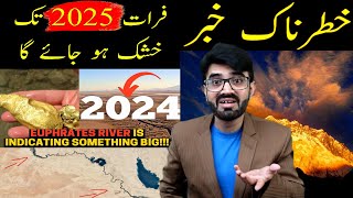 Euphrates River  نہر فرات  Dary e furaat  Drying up in 2025  Qayamat ki Nishani  Shaikh kashif [upl. by Ignacius]