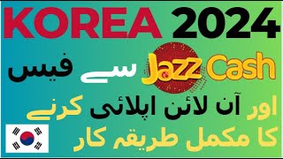 How to pay online fees for Pre Registration South Korea through Jazzcash 2024 [upl. by Michele]