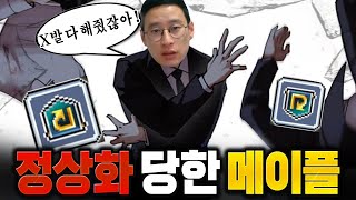 정상화 당한 메이플 리부트 근황 [upl. by Essa]