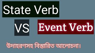 State verb and Event verb।।Verb in English grammar।।Englishstudy [upl. by Mikol]