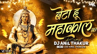 Beta Hoon Mahakal Ka Remix Dj Anil Thakur Nitin Bhagwan Savan Special Mix 2K24 [upl. by Chitkara]