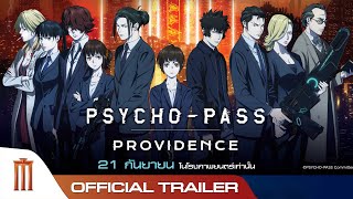 PsychoPass Providence  Official Trailer ซับไทย [upl. by Lleinad]