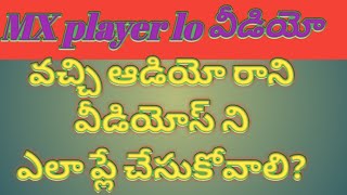 MX player no audio issue solvedHow to Play AC3DTCEAC3 audio format in MX playerSan Tech Telugu [upl. by Philbert]