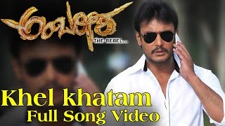 Ambareesha  Khel Khatam Full Song Video  Darshan Thoogudeepa  V Harikrishna [upl. by Nemraciram]