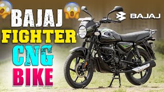 Bajaj Fighter CNG Bike Ready To Launch  CNG Bike India  EV HINDI [upl. by Taite]