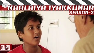 Guru  Tamil Short Film by Madonne Ashwin  Naalaiya Iyakkunar 3 [upl. by Ddal]