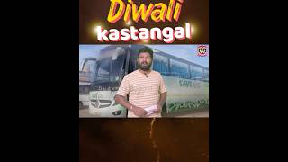 Yean avlo risk eduthu pora omnibus newmovie tamilcomedy madurai tamilmemes privatebus funny [upl. by Dacia753]