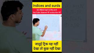 घातांक और करणी महत्वपूर्ण प्रश्न चुटकियों में हल करें tricks के साथby target 🎯 classes [upl. by Natie]