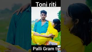 Keno pichu pichu palli Gram Tv Tuhina salma Riti bettertv cute [upl. by Varney273]