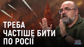 🔥 ЧЕРНИК Потрібно ПЕРЕНОСИТИ ВІЙНУ на територію росії [upl. by Ilonka]