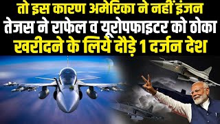 Tejas Fighter Jet के सीक्रेट एल्गोरिद्म ने दिखा दिया जलवा राफेल छोड़ो यूरो फाइटर को भी धो डाला [upl. by Treva]