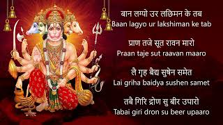 Sankat Mochan Hanuman Ashtak  संकटमोचन हनुमान अष्टक [upl. by Nwahsed]