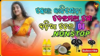 ନଡିଆ ତେଲ full bass DJ papupompom song creator movie ame ta toka sandha marka song pupundjremixdj [upl. by Ollehcram998]