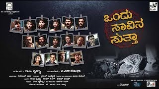 Ondu Saavina Sutta  Kannada Short Film [upl. by Safir]