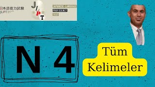 N4 Tüm Kelimeler770 kelime JLPT Japonca Yeterlilik Sınavı N4 [upl. by Einej462]