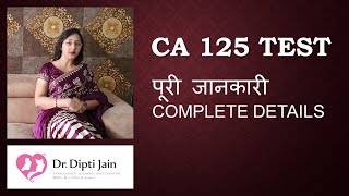 CA 125 TEST पूरी जानकारी COMPLETE DETAIL HINDI [upl. by Ahkihs213]