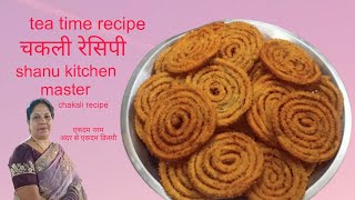 न भीगोने का झंझट जल्दी से अब कुरकुरी चकली बनेगी थोड़ी सी मेहनत से ।। chakli recipe time recipe [upl. by Payton]