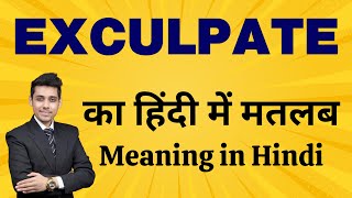 Exculpate का मतलब हिंदी में  Exculpate Meaning in Hindi Explained [upl. by Nosretep]