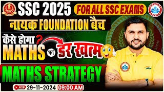 SSC Maths 2025 Strategy  नायक Foundation Batch  By Rahul Teotia Sir  SSC CGL CHSL CPO MTS 2025 [upl. by Lertram]