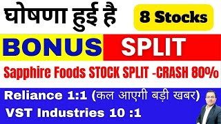 Bonus घोषणा हुई है I Rights issue I Bonus share I Sapphire Food stock split I Reliance Bonus I VST [upl. by Chapell]