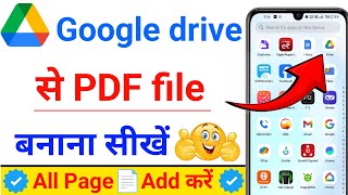 Google Drive Se Pdf File Kaise Banaya  How to create pdf file in Google drive [upl. by Itin]