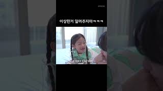 애한테 뭘 알려주는거야 ㅋㅋㅋㅋㅋㅋㅋㅋ [upl. by Arikat]